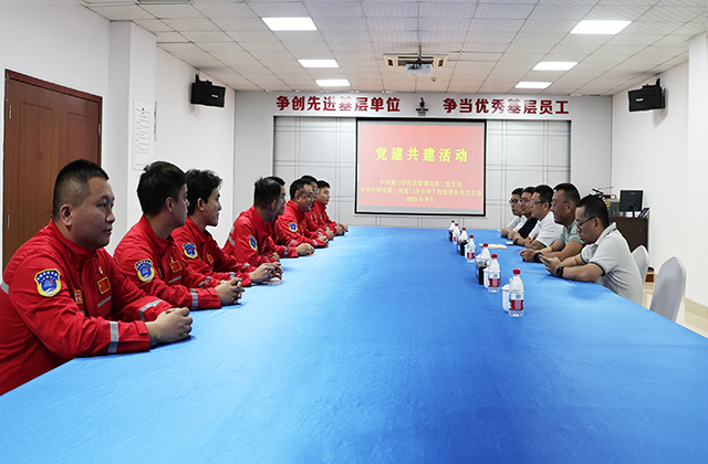 党建共建聚合力,携手共进促发展——中国安能二局工程救援厦门基地与市应急管理局第二党支部开展共建活动